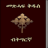 Tigrigna Bible 3D icon
