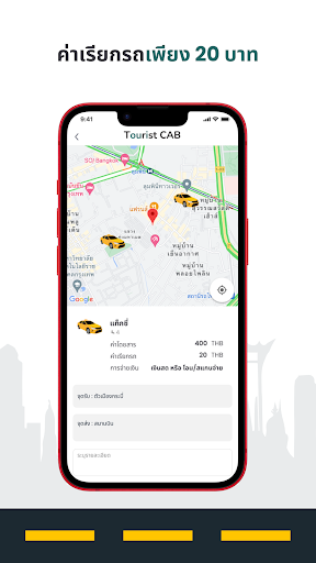 Tourist CAB Screen 2