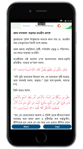ইসলাম: একমাত্র পরিপূর্ণ দীন Screenshot 4 - AppWisp.com