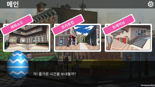 Android application 에그스토리 with Talklish - 체험판 screenshort