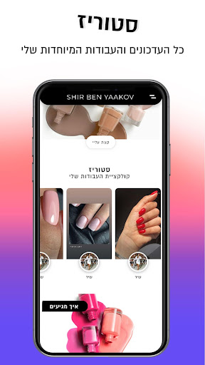 Shira Ben Yaakov שירה בן יעקב Screen 2