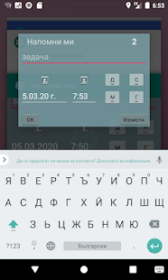 Визуализация на приложението