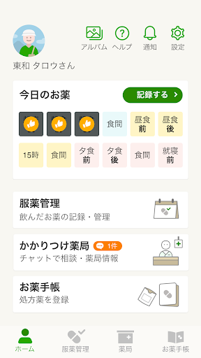 Android application Hanaサポート screenshort