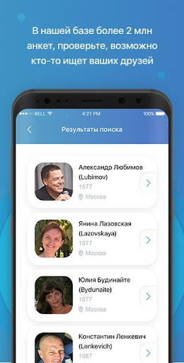 Жди меня Screen 2