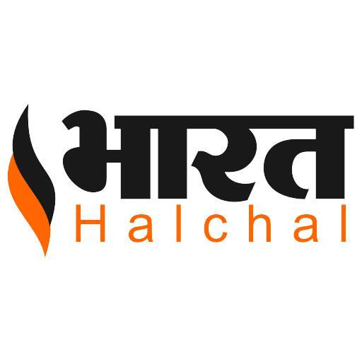 Bharat Halchal - भारत हलचल logo