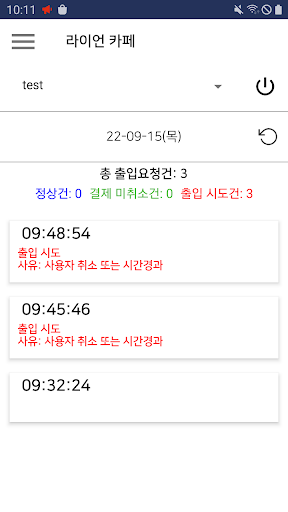 넥스트 패스 관리자 Screen 2
