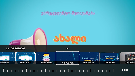 Silk Go Screen 3