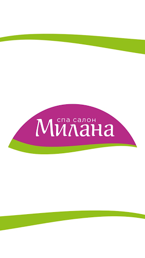 Android application Милана SPA салон screenshort