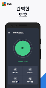AVG – 스마트폰 바이러스 제거 ・보안 앱 (PREMIUM) 24.6.0 1