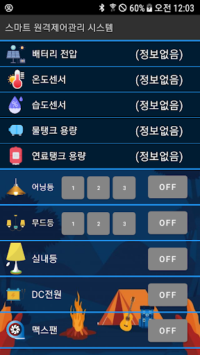 Android application 아웃트리캠프 screenshort