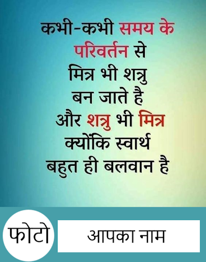 Kushal - Suvichar Photo & Name Screen 3