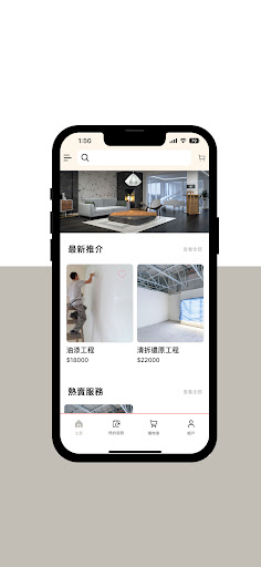 Android application Quick Renovation screenshort