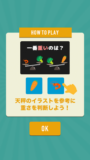 天秤パイロット Screen 2