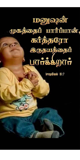 Tamil Bible versus Screen 2