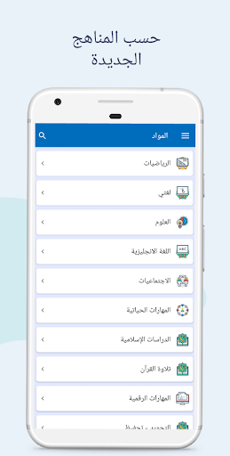 حلول خامس ابتدائي - سبورة Screen 2