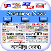 Assam News Live TV : Assamese 
