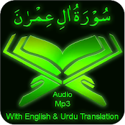 Surah Ale Imran  Audio mp3 offline