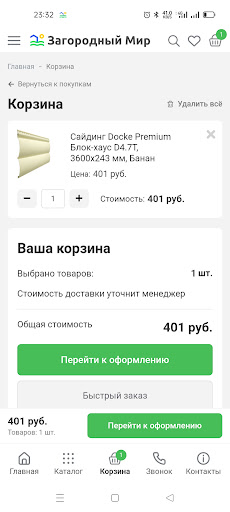 Загородный Мир Screen 3