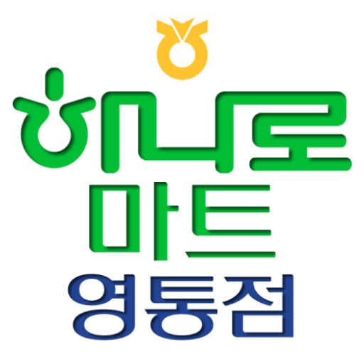 수원농협 하나로마트 영통점 - Google Play 앱