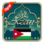 Cover Image of डाउनलोड अज़ान जॉर्डन: जॉर्डन प्रार्थना का समय 2019  APK
