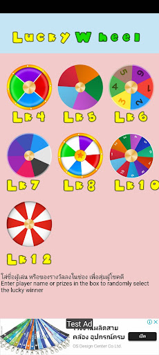 LuckyWheel วงล้อลุ้นโชค