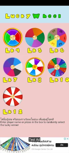 LuckyWheel วงล้อลุ้นโชค - Screenshot 1