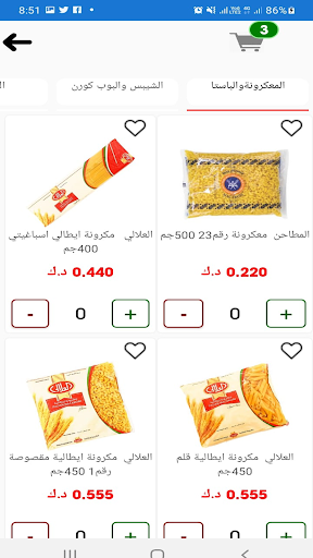 جمعية اونلاين Screen 2