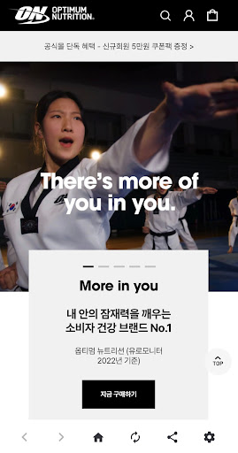 옵티멈 뉴트리션