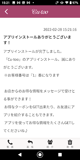 Cu-too Screen 2