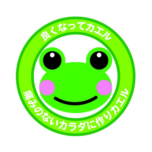 天命堂 しらとり台 はりきゅう・整骨院 logo