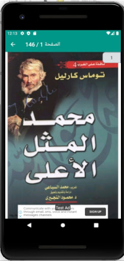 Android application محمد المثل الأعلى توماس كارليل screenshort