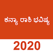Rashi Bhavishya Kannada Horoscope 2020 ರಾಶಿ ಭವಿಷ್ಯ