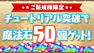 Game screenshot パズル＆ドラゴンズ apk download