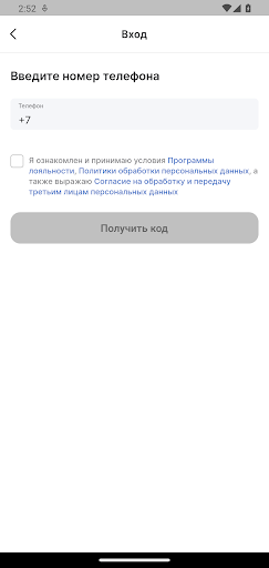 РакоедовЪ Screen 2