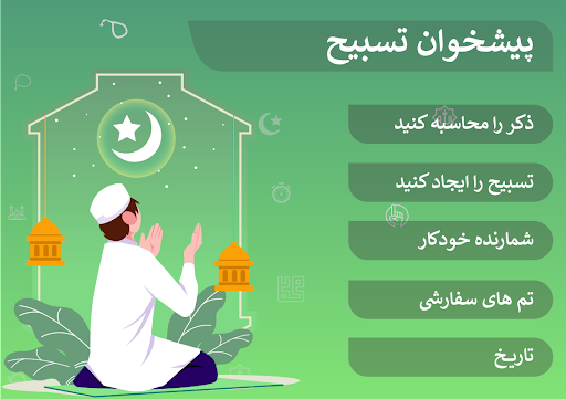 پیش نمایش برنامه