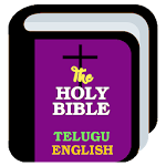 Cover Image of Tải xuống Telugu English Bible Offline 1.1 APK
