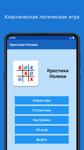 Предварительный просмотр приложения