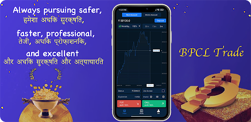 BPCL Trade