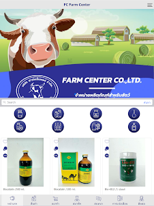 FC Farm Center