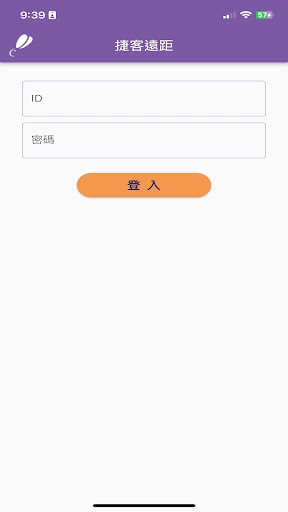 Android application 捷客遠距 screenshort