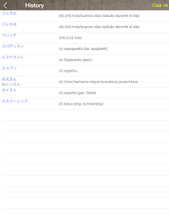 Japanese Spanish Dictionary & Translator Free