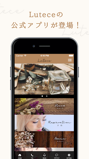 Android application Lutece公式アプリ screenshort