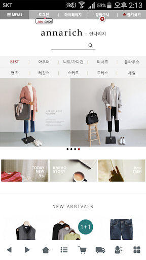 Android application 안나리치 - annarich screenshort