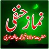Namaz-e-Hanfi Full Version icon