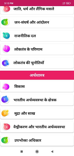 Class 10 Social Science Notes Screen 2