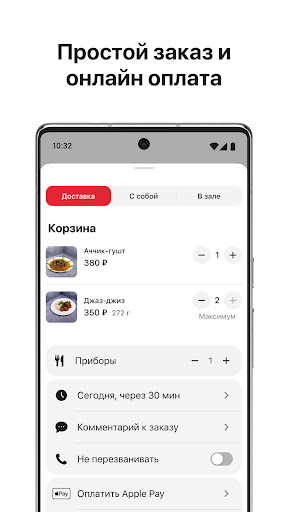 Чайхана Баракат Химки Screenshot 3 - AppWisp.com