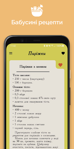 Бабусині рецепти Screen 2
