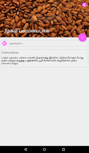 Beauty Tips in Tamil 1.4 APK screenshots 11