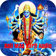 Kali Maa Aarti Audio