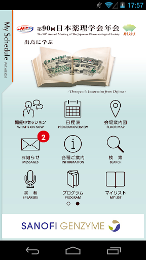 第90回日本薬理学会年会 My Schedule